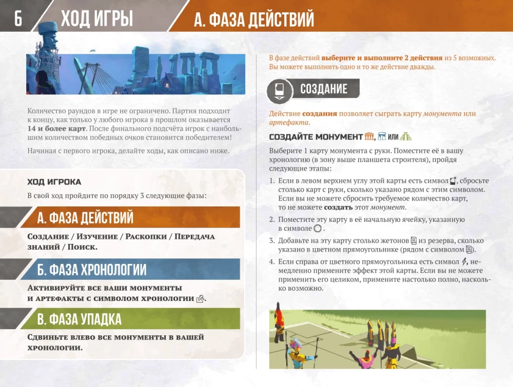 Настольная игра - Древнее знание